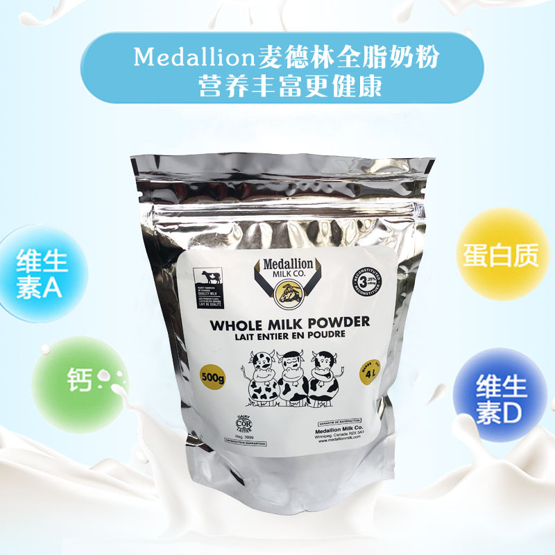 Spot Canada Medellin Medallion Whole milk powder 3-year-old children Student adult elderly milk powder 500g