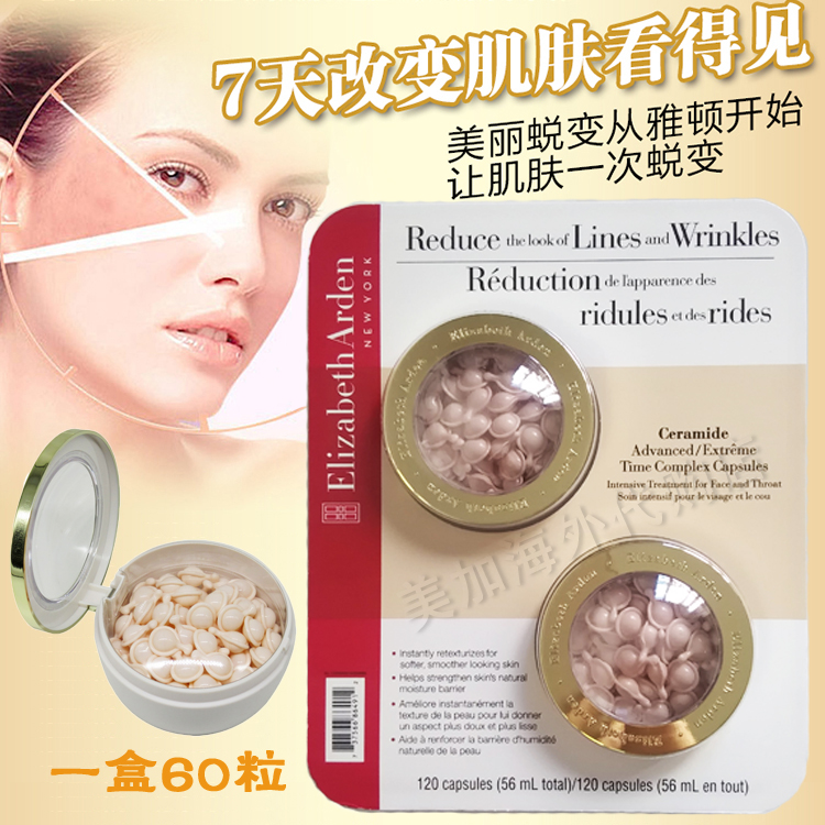 In stock with cardboard Canada Elizabeth Arden Air Facial Essence Capsules Powder Glue 60 capsules