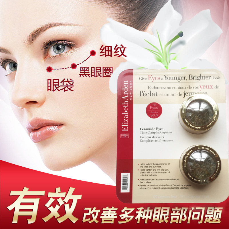 Spot Canada Yatton New Generation Chronic Eye essence Capsule Eye Gel Eye Cream 60 Grain Cartridges Cardboard