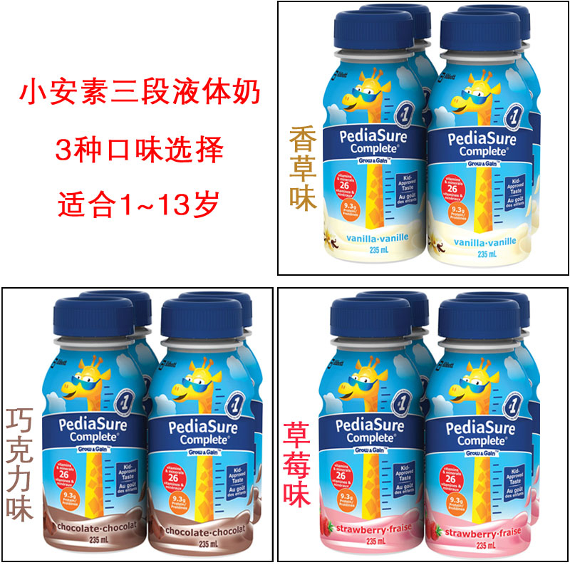 Spot Canada Abbott PediaSure THREE PARAGRAPHS Drink Type Water Milk Children Liquid Milk 235ml * 4