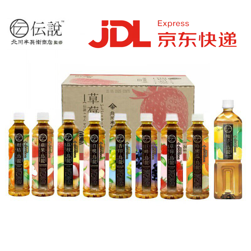 Hong Kong Imported Kitagawa Banbouei Apple Honey Snow Pear Lemon Kyoho Oolong Tea Whole Box