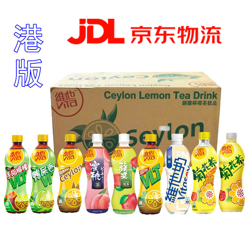 Hong Kong Imported Vita Soy Milk Lemon Tea, Peach Tea, Apple Green Tea, Honey Chrysanthemum Tea, Duck  Fragrant Tea, Bottled Hong Kong Version