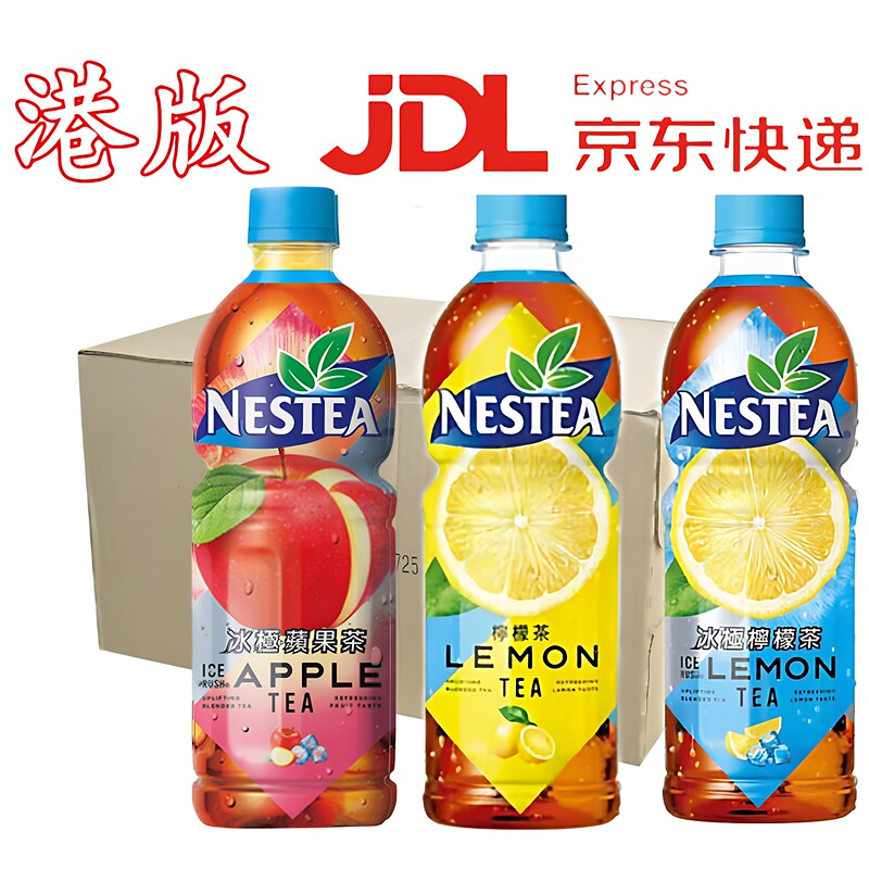 Imported from Hong Kong, Nestlé Ice Extreme Lemon Tea Apple Flavor Tea Beverage 480Mlx24 Bottles, Refreshing and Thirst-Quenching Hong Kong Version Imported from Hong Kong, Nestlé Ice Extreme Lemon Tea Apple Flavor Tea Beverage 480Mlx24 Bottles, Refreshing and Thirst-Quenching Hong Kong Version