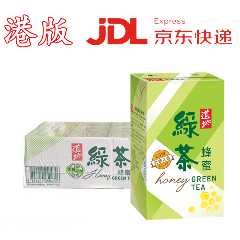 Hong Kong Imported Authentic Low-Sugar Honey Green Tea Beverage 250ml*24 Boxes Whole Box with a Sweet and Refreshing Honey Flavor
