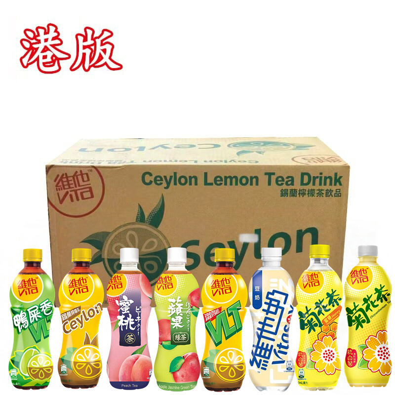 Hong Kong Imported Vita Soy Milk Lemon Tea, Peach Tea, Apple Green Tea, Honey Chrysanthemum Tea, Duck  Fragrant Tea, Bottled Hong Kong Version