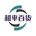 和平百货