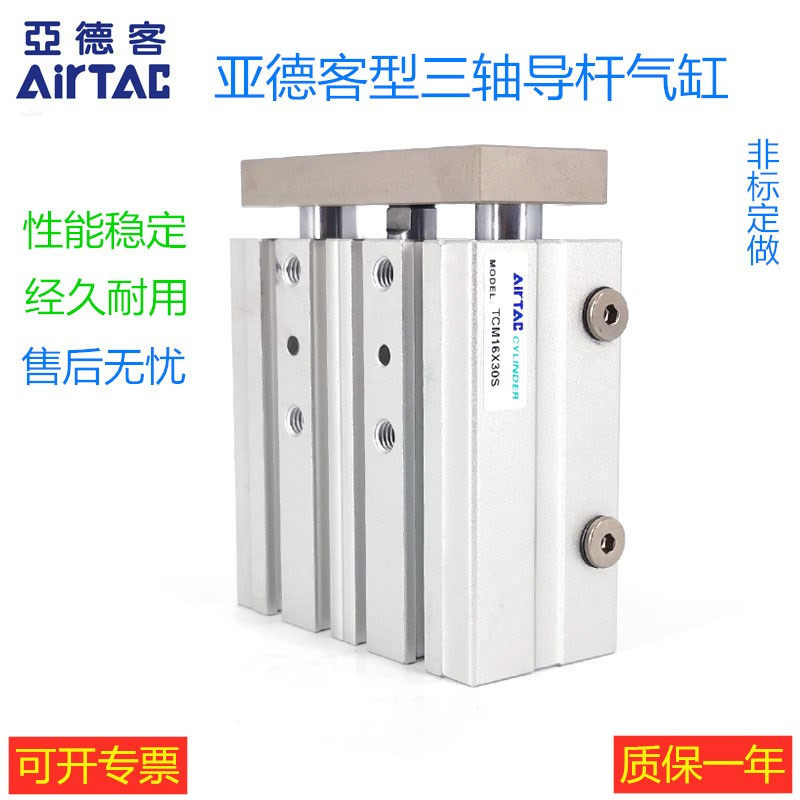 Brand new Yad passenger cylinder TCL12X5X10X15X20X25X30X40X50X60X75-S three-axis guide rod cylinder