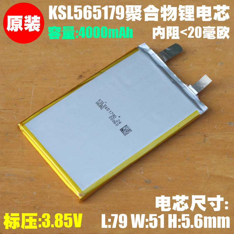 Ksl 565179 Polymer Lithium Battery Cell 3.85V 4000Mah Built-In Battery Cell for Mobile Phones, Tablets, and Digital Devices