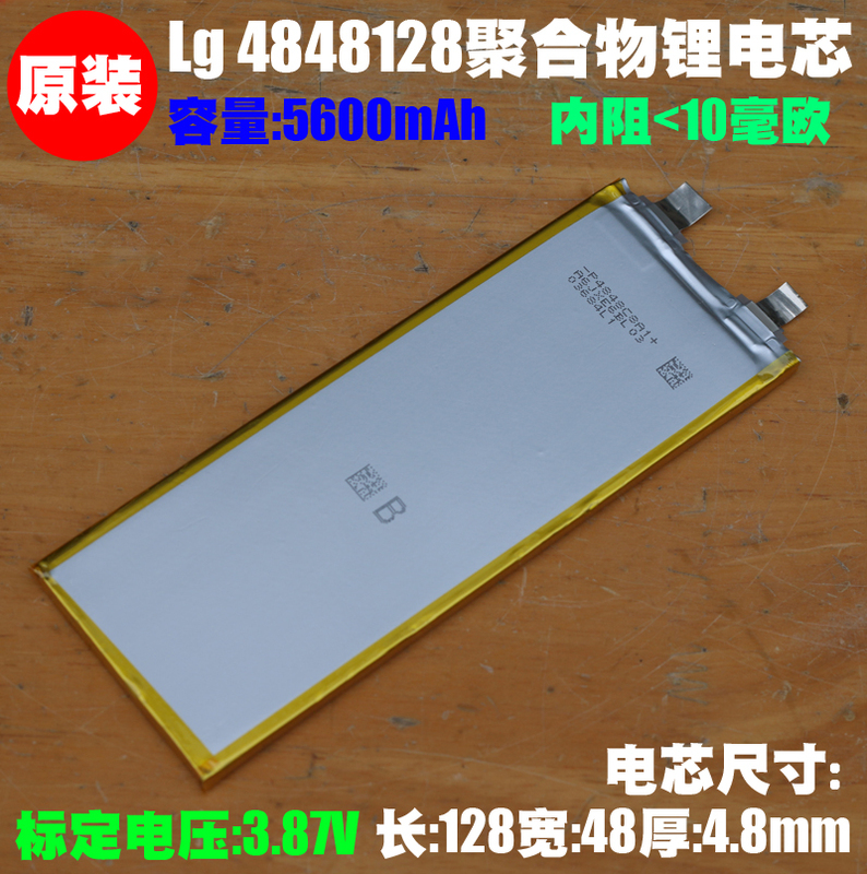 Lg 4848128 Rechargeable Lithium-Ion Battery Cell 3.87V/5600Mah Built-In Battery for Tablet, Laptop, and Mobile Phone