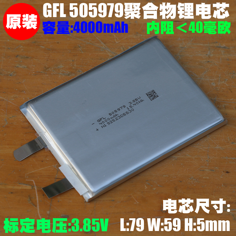 Ganfeng Gfl 505979 Polymer Lithium-Ion Battery Cell 3.85V4000Mah Built-In Battery Cell for Tablet and Laptop