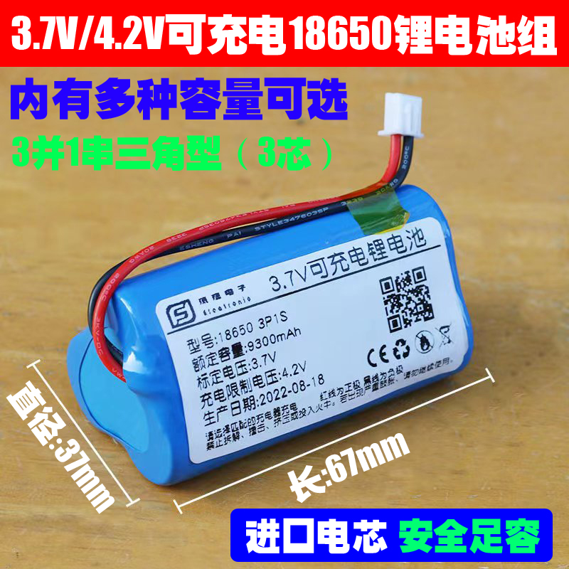 3 7V charging 18650 Lithium battery group night fishing light battery fishing light 4 2V Xenon lamp with protective plate battery-Taobao