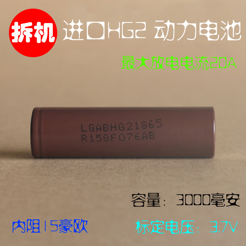 Dismantling machine imported HG2 power 18650 lithium battery 20A high current 20V power tool mold