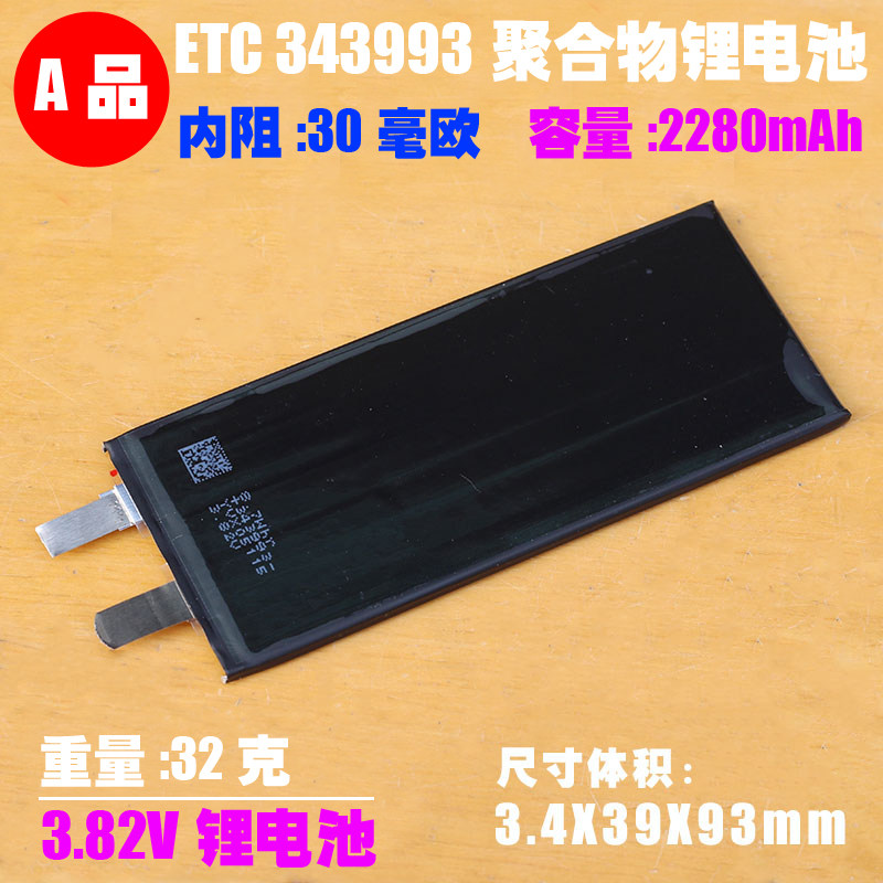 343993 polymer lithium battery for IPHONE7 8 mobile phone built-in battery 2280mAh 3 82V lithium battery