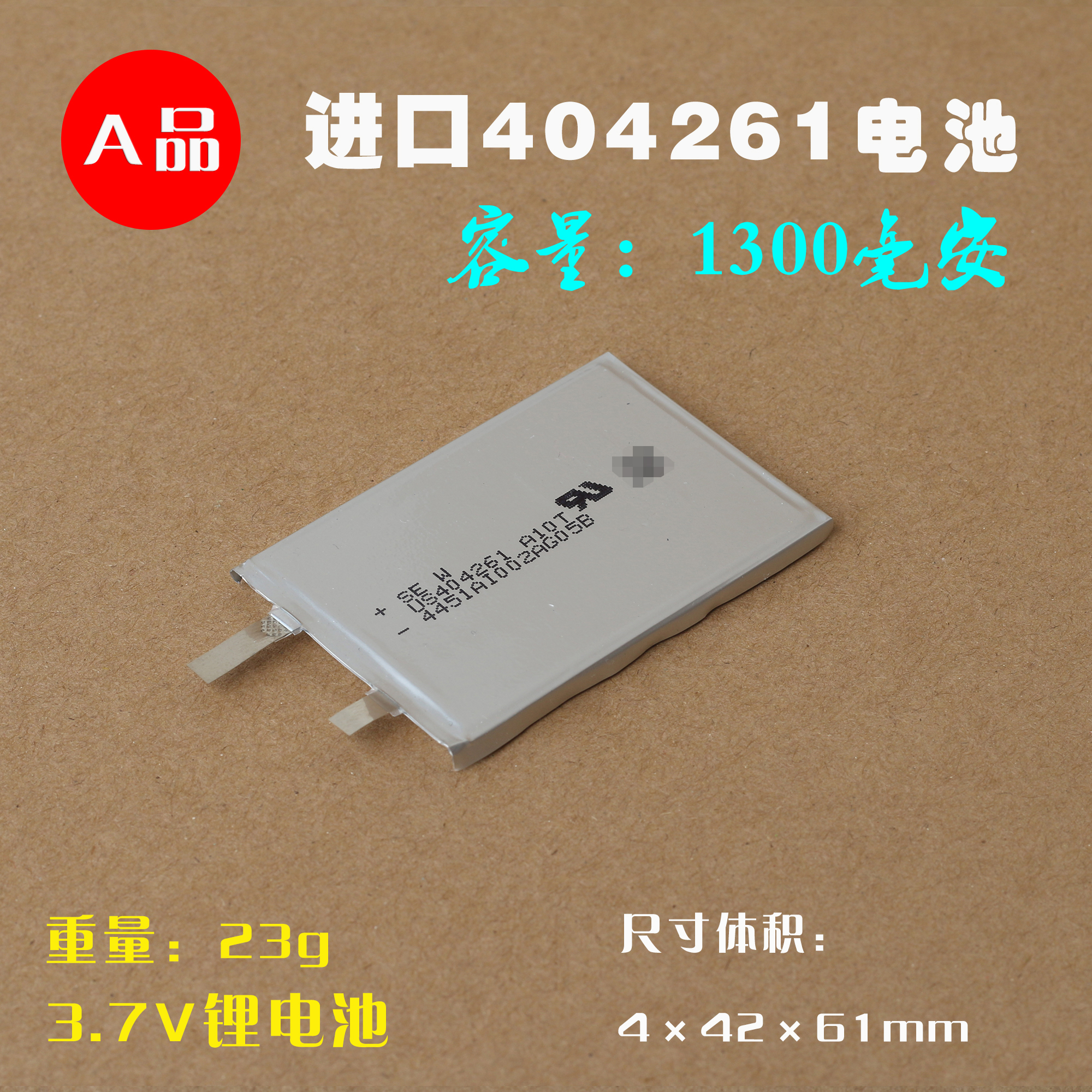 404261 polymer battery 3 7V 4 2V rechargeable lithium battery flat children's watch built-in battery