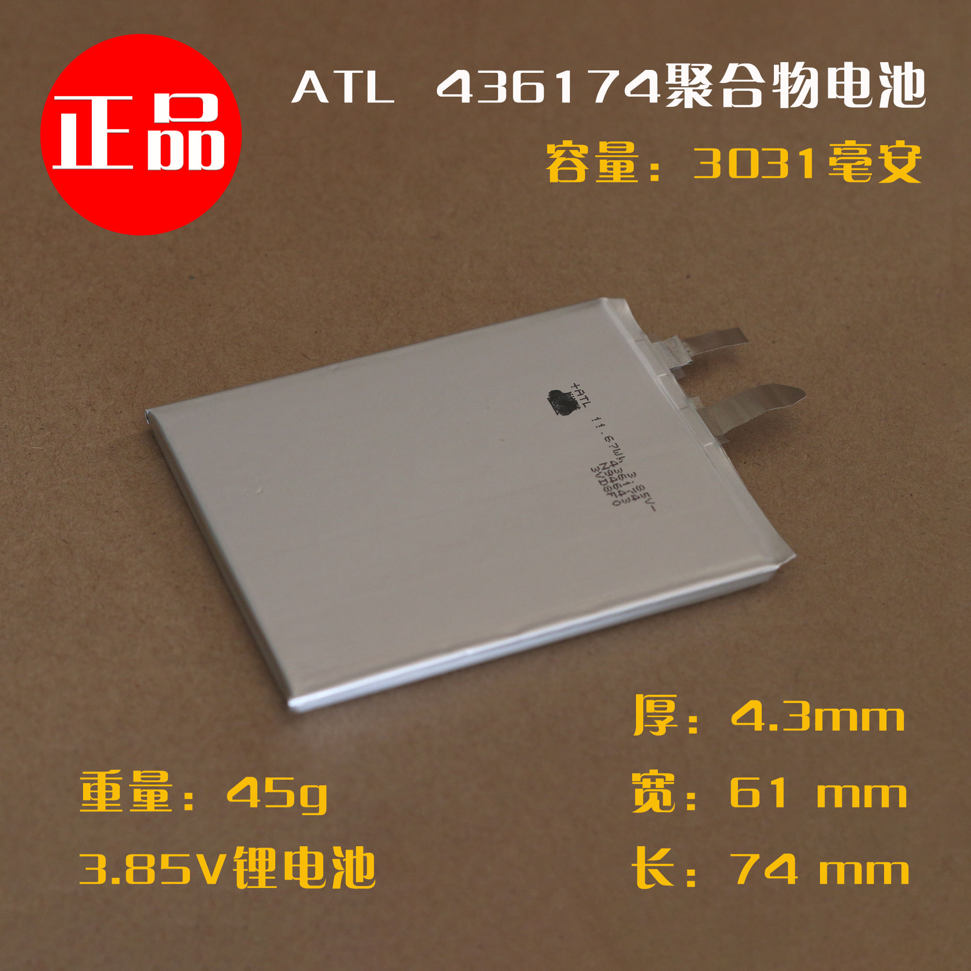 436174 polymer battery 3 85V lithium battery mobile phone built-in battery tablet mobile power battery