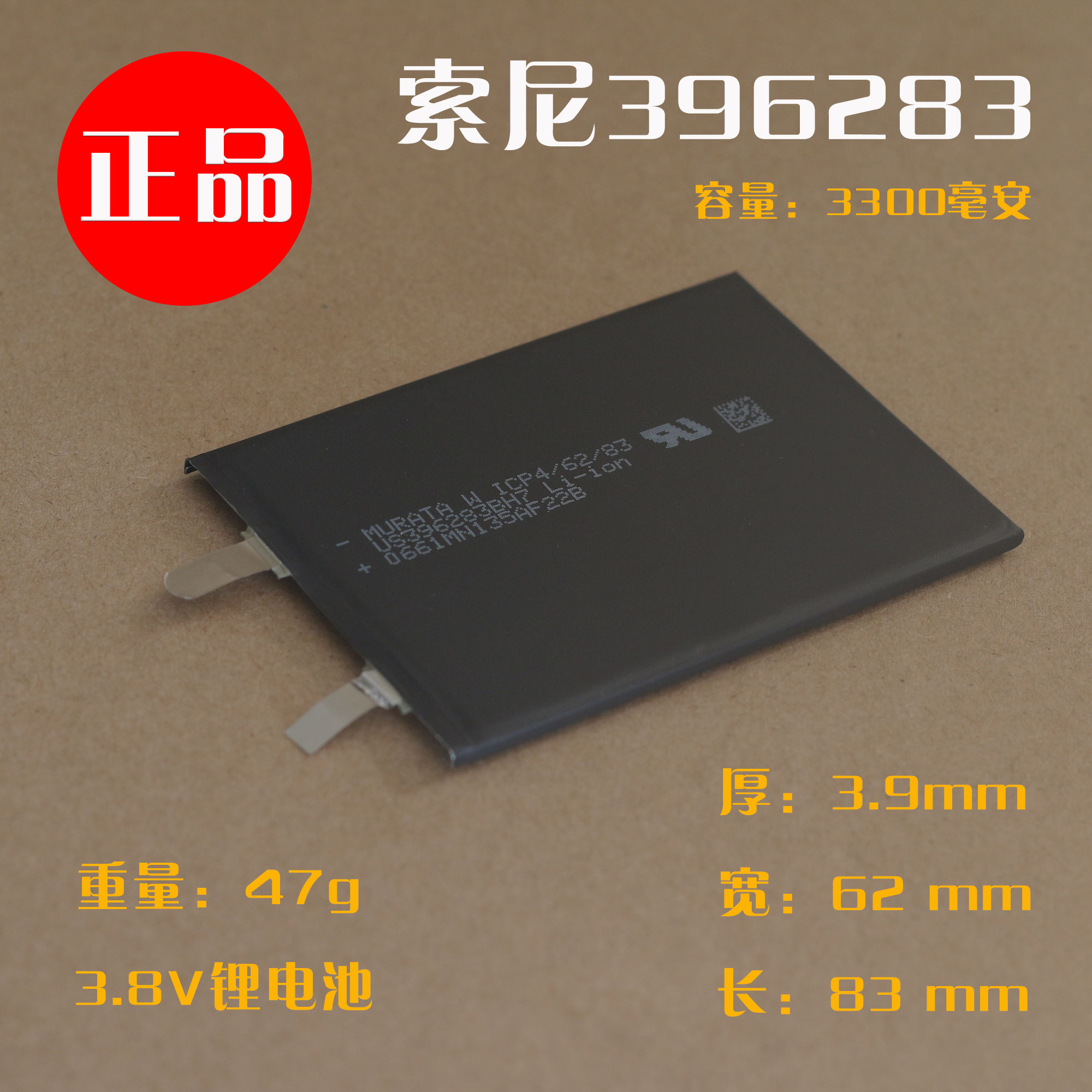 396283 polymer battery 3 8V mobile charging flat battery for Huawei P20 mobile phone built-in battery