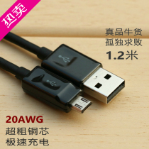 Brand new original MicroUSB data cable charging cable 20AWG copper core super Docomo Japanese soft silver cable