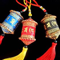 National featured car pendant Tibetan transfer warp wheel hanging decoration handsewn leather car Ornament Holiday Gift