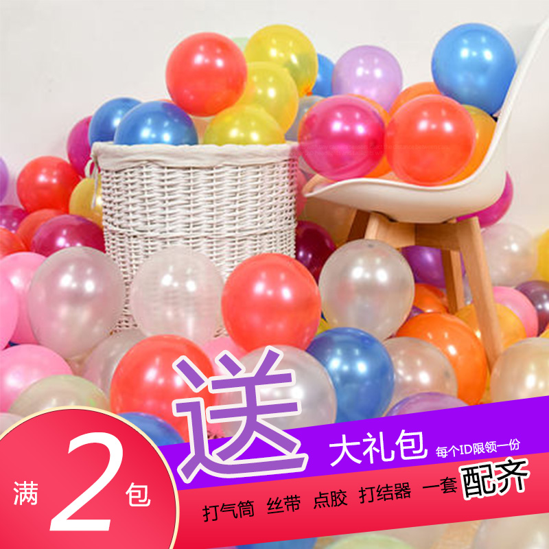 10 Inch Pearlescent Latex Balloon Business Shanghai Door-to-door Placement Wedding Birthday Table White Romantic Hotel Bag Room Decoration