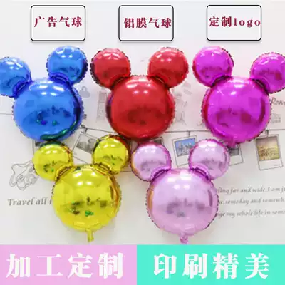 Aluminum film balloon custom LOGO printing Mickey birthday aluminum foil balloon children's party layout aluminum foil balloon