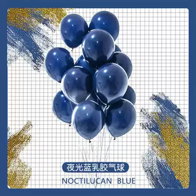 Night blue gem blue balloon New Year's Day festival wedding room activities Birthday party decoration thickened latex balloon