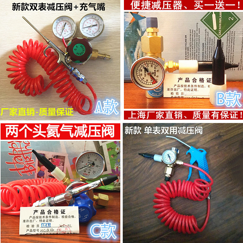 Helium pressure reducing valve Household bottle inflatable nozzle Inflatable valve dual-use quantitative inflatable gun Helium float ball arrangement