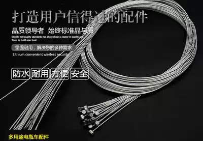 Station wagon bicycle mountain bike electric car brake line accessories 2 m long steel gate core