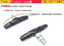 Boxed mountain bike V brake brake leather silent brake pad Brake leather riding accessories Rubber mute