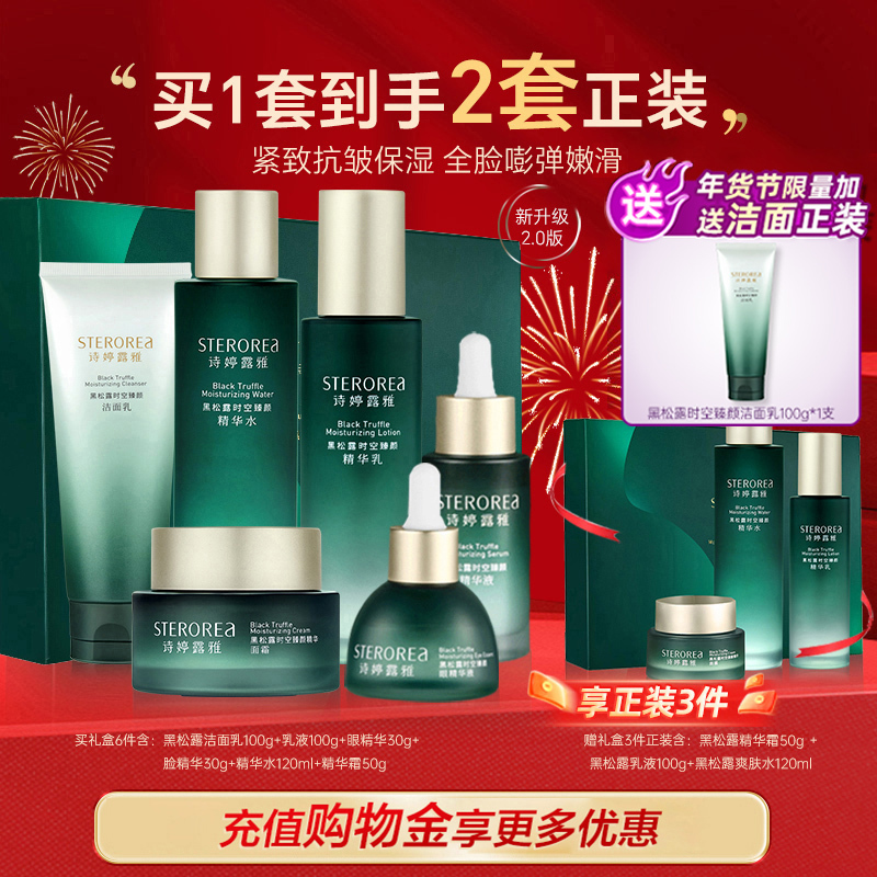 Shiting Luya Official Flagship Store Genuine Avocado Firming Moisturizing Anti-Wrinkle Skin Care Product Lotion Set Fine Lines Fruit Essence Shiting Luya Official Flagship Store Genuine Avocado Firming Moisturizing Anti-Wrinkle Skin Care Product Lotion Set Fine Lines Fruit Essence