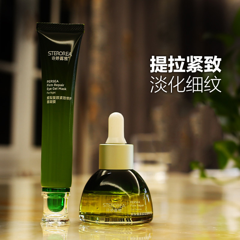 诗婷露雅鳄梨『眼霜』：一抹焕亮眼周肌肤的神秘力量