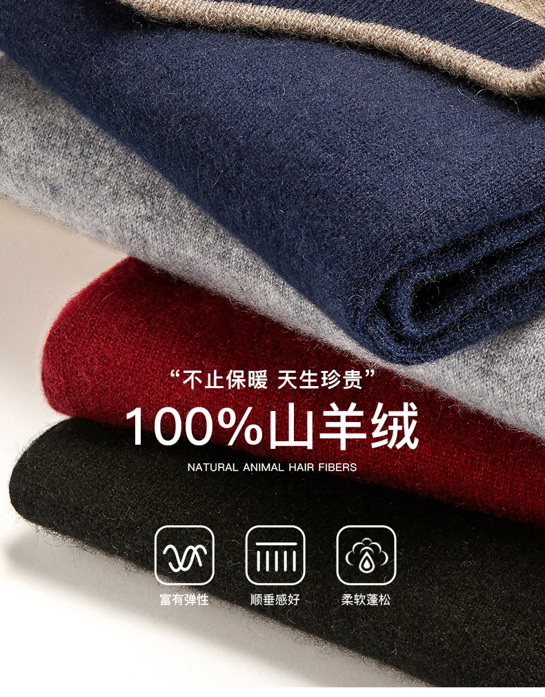 报喜鸟 100%山羊绒 男士加厚圆领针织衫 图2