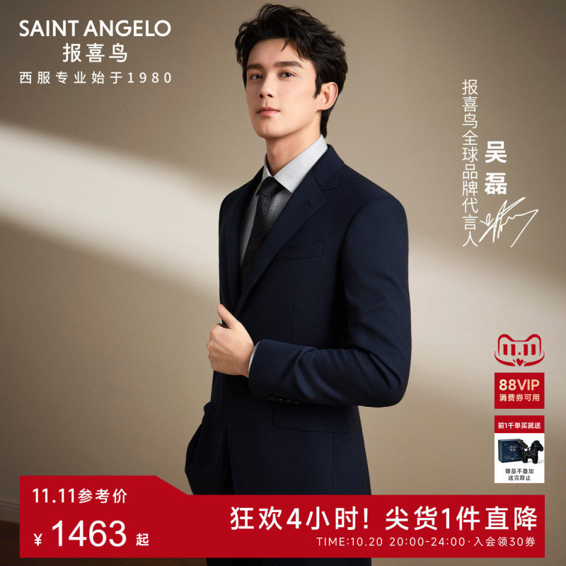 【Wu Lei Celebrity Style】Baoxi Bird Men's Business Formal Wool Suit Wedding Engagement Suit Set for Men