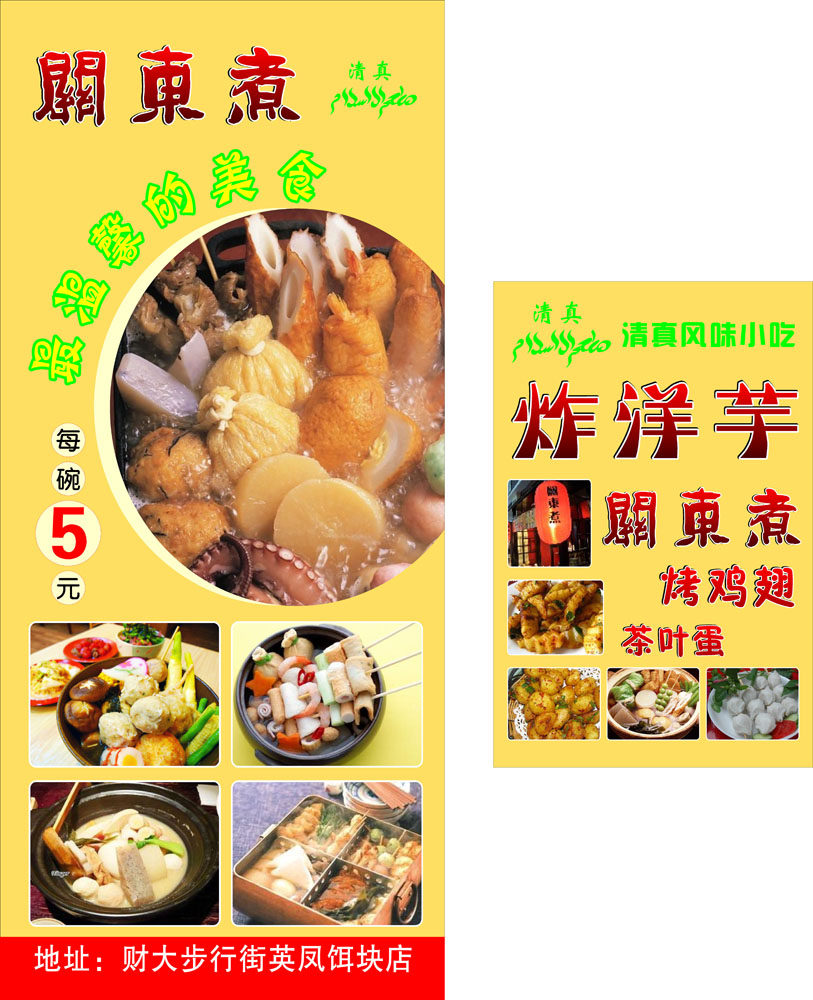 617 Home Poster Exhibition Board Spray-painted Stickers Pictures 963 Diet Culture Kanto Cooking Propaganda-Taobao