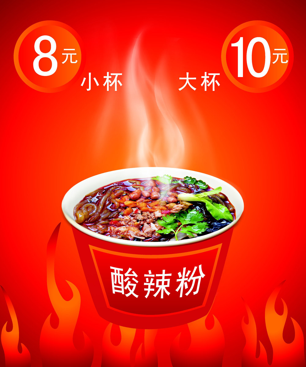 110 Home Poster Exhibition Board Spray-painted Stickers Picture 46 Potato Pink-Spicy Powder-Taobao