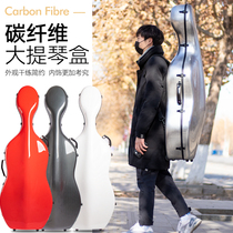 ] Cello Case Carbon Fiber Ultra Light Cello Box Cello Cargo Box Cavebag