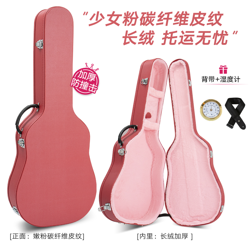 Teenage Girl Powder Girls Guitar Bag Guitar Box High-end Wooden Box 41 Inch Folk Ballad Universal Pink Guitar Case Hard Shell