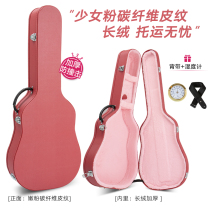 Girl powder girl guitar bag guitar box high end wooden box 41 inch folk song universal pink guitar box hard case