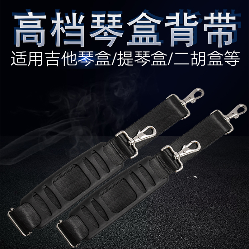 (two) violin case holding baby bag upscale thickening organ box shoulder strap Violin Case Guitar Case Cello Box Instrumental Box