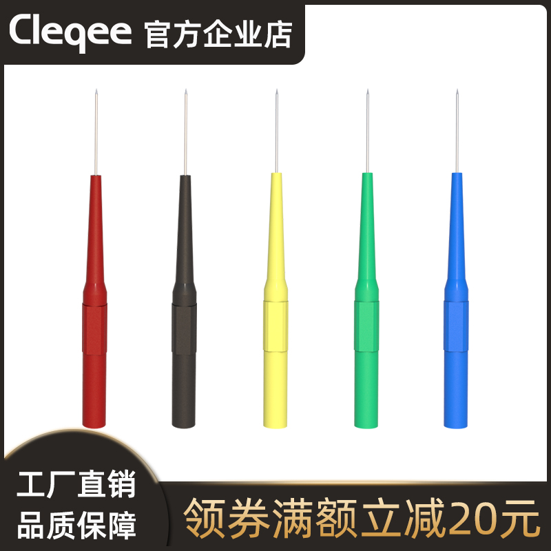 Car repair test piercing line probe broken line table stick probe back needle multimeter pen special tip