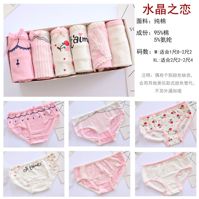 Sáu hộp quà, đồ lót cô gái dâu Sami, quần cotton thoáng khí, eo thấp, size lớn, học sinh dễ thương quần sịp dây nam
