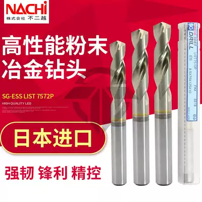 Japan NACHI nonyue SG ESS powder high speed mesh 7572p drill bit short blade stainless steel titanium alloy copper