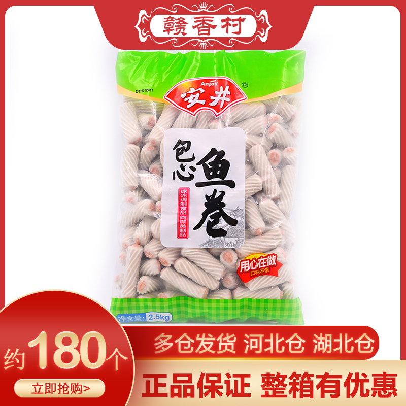 Angjing Bag Hearty Fish Roll 2 5kg Hot Pot Roll Fish Balls Roll Hemp Hot and Barbecue Guan East Cooking ingredients semi-finished 5 catties