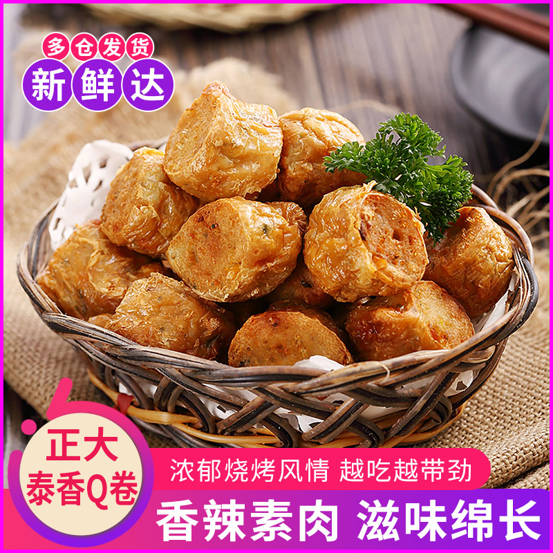 Zhengda Foods Thai Fragrance Q Roll Original 1kg Pack Bean Skin Meat Roll Cooked Crispy Meat Roll Semi-finished Casual Snack Street