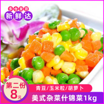 2kg of frozen vegetables American Miscellaneous vegetables corn grains frozen green beans corn grains carrots mixed grains