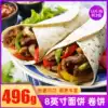 Mexican old Beijing chicken Burrito skin 36 pieces 3 packs * 496g Tianhu 8-inch bread skin Tianhu Chicken Cake