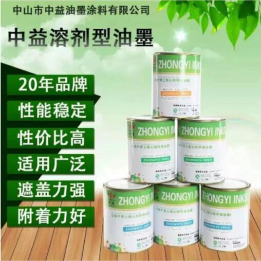 Medium Interest S-103 Special White PVC Ink High Covering Force Matt PVC Terwhite Ink Web Version Printing Ink