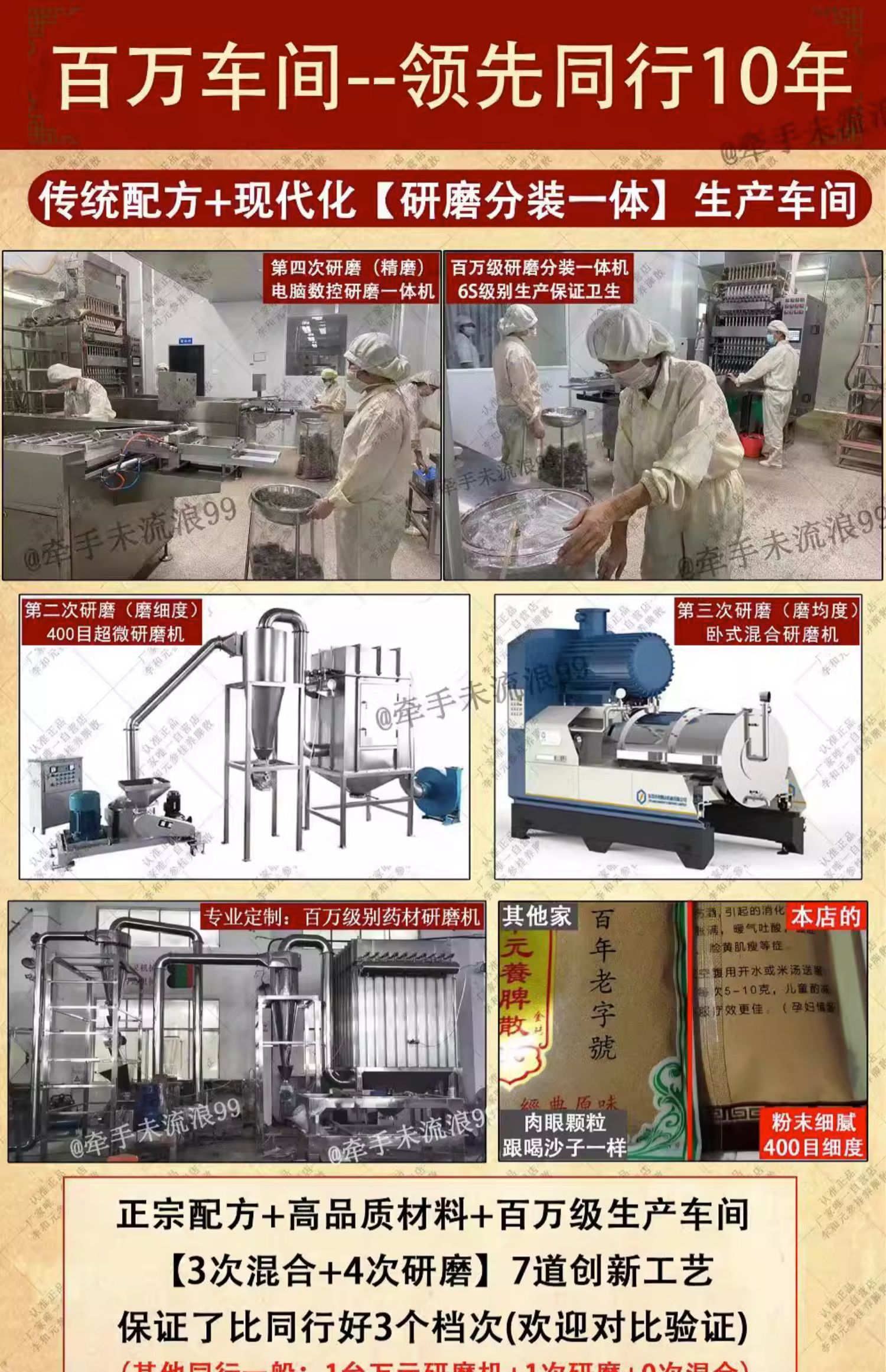 【中国直邮】正宗李和元参桂养脾散 健脾养胃祛湿 50g*5包