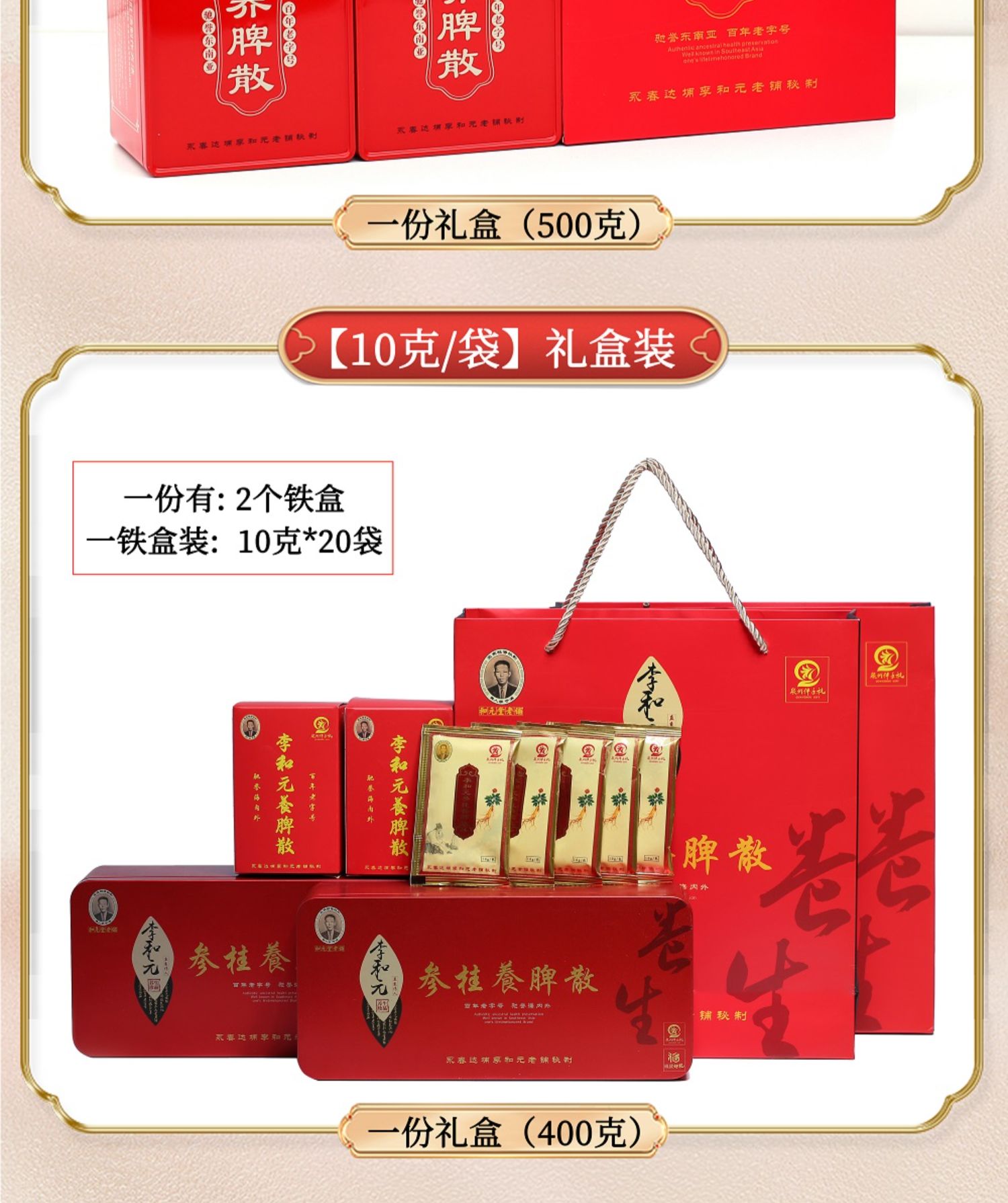 【中国直邮】正宗李和元参桂养脾散 健脾养胃祛湿 50g*5包