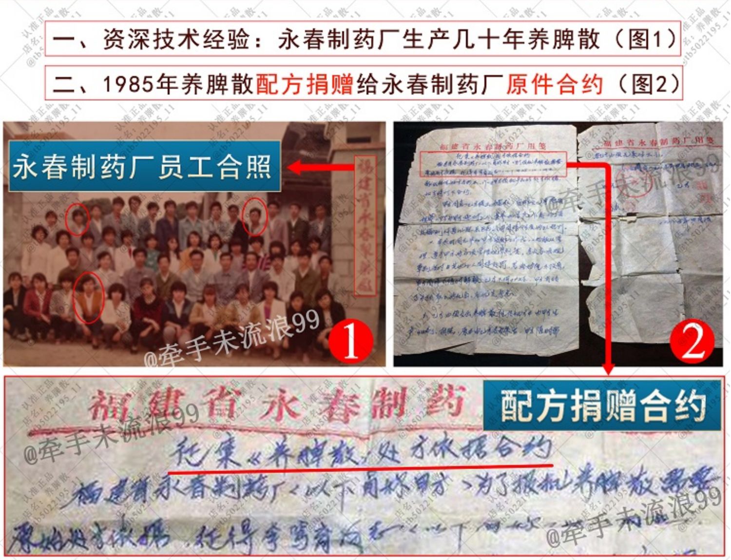 【中国直邮】正宗李和元参桂养脾散 健脾养胃祛湿 50g*5包