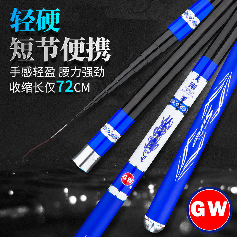 Guangwei flagship carbon stream rod fishing pole fishing gear 3 6 4 5 5 4 6 3 7 2 m short rod
